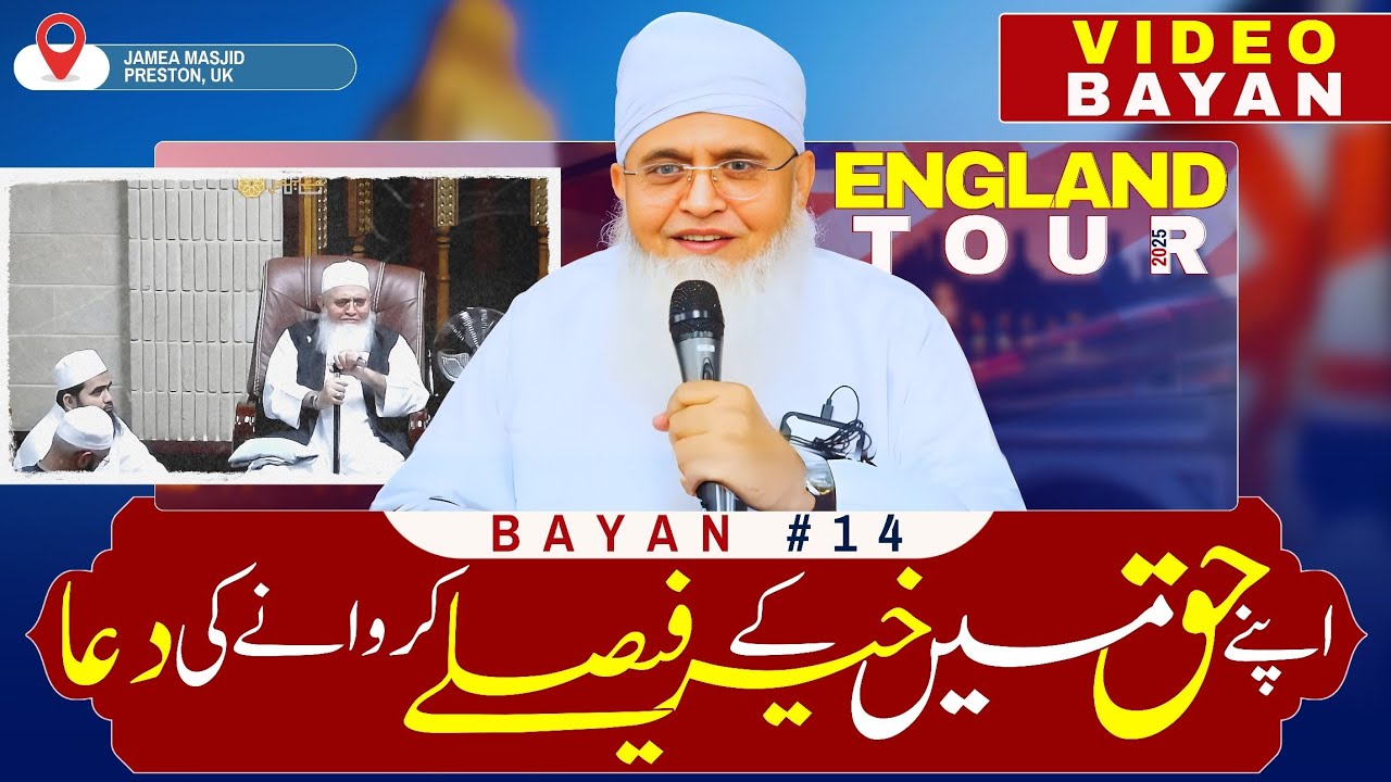 Is Dua Ko Mangne Ke Baad Aapke HAR FAISLE Me Khair Hogi | Maulana Yunus Palanpuri New Video Bayan