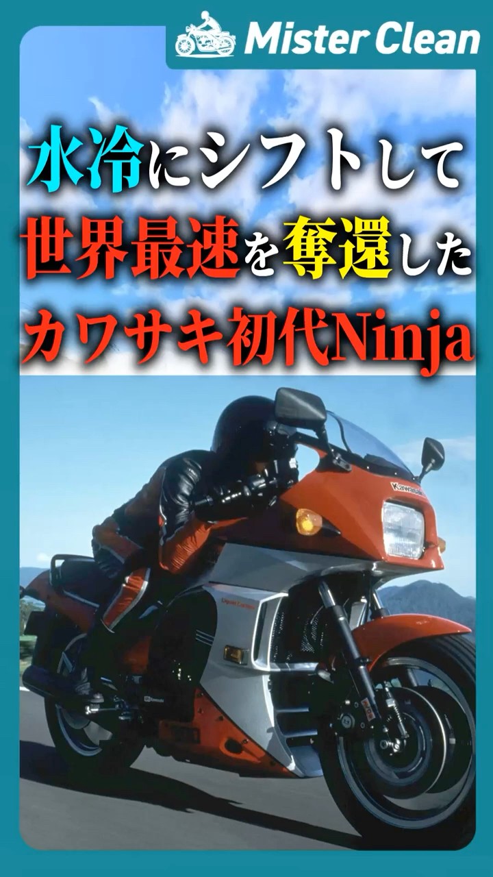 Behind the Scenes] Top Gun's bike was supposed to be a Honda!? The