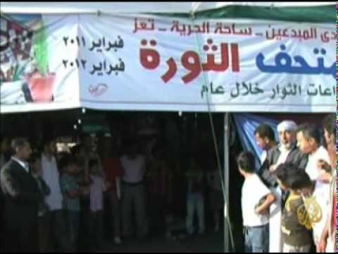 قصة العلاقة بين تعز وصعود الرئيس اليمني