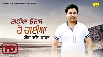 Gora Chak Wala l Galiyan Udaas Ho Geyian l Latest Punjabi Songs 2020 @AnandMusicOfficialbti