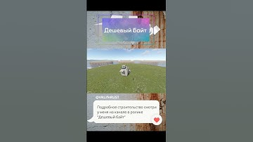 Дешевый байт. #shorts #24 #ловушка #rust #gaming #раст #rust2023 #rustshorts #раст2023