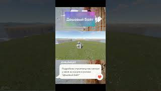 Дешевый байт. #shorts #24 #ловушка #rust #gaming #раст #rust2023 #rustshorts #раст2023