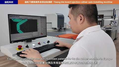 1st European Invention Patent granted for die board ejection rubber cutting & installing machine