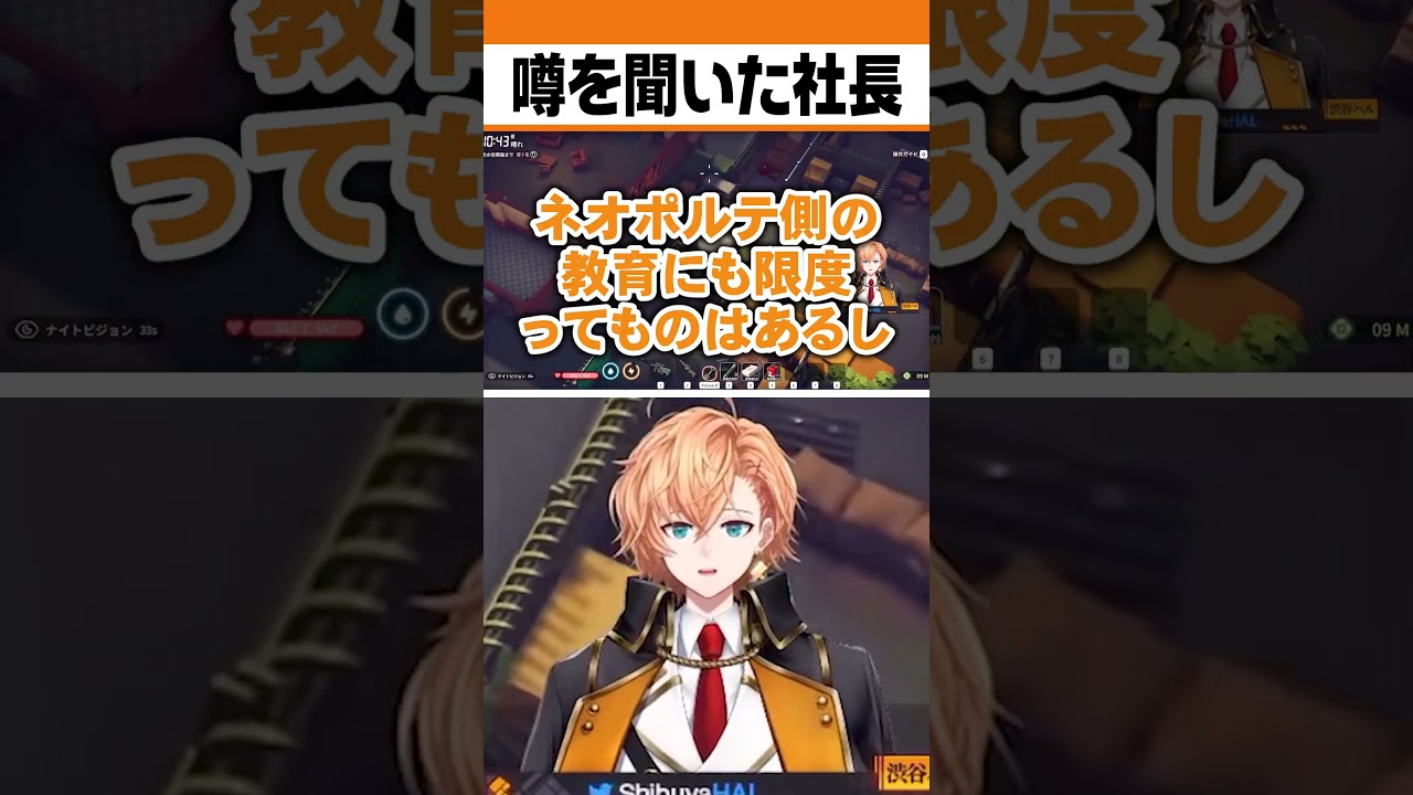 昏昏アリアの噂を聞いた社長【#shorts #渋ハル #昏昏アリア #ネオポルテ #madtown 】 昏昏アリアの噂を聞いた社長【#shorts #渋ハル #昏昏アリア #ネオポルテ #madtown 】