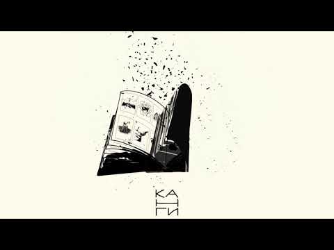 Канги — Эйя 1 ЧАС
