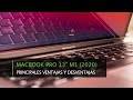 Apple Macbook Pro 13" M1 Principales Ventajas y Desventajas