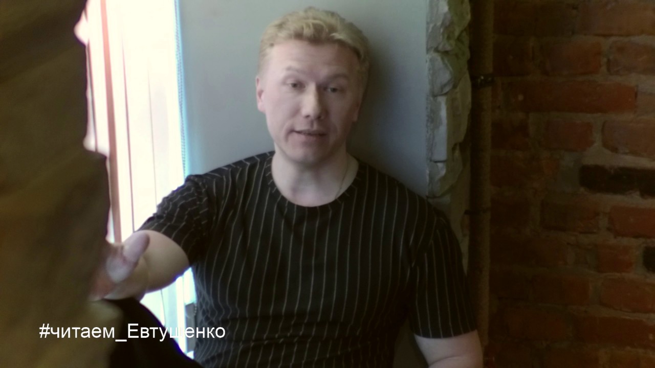 Сергей Евтушенко Астролог