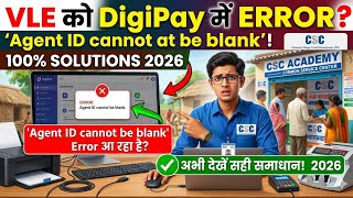 VLE को DigiPay में *"Agent ID cannot be blank"* का error आ रहा है l VLE कैसे करें problem सॉल्व 2026