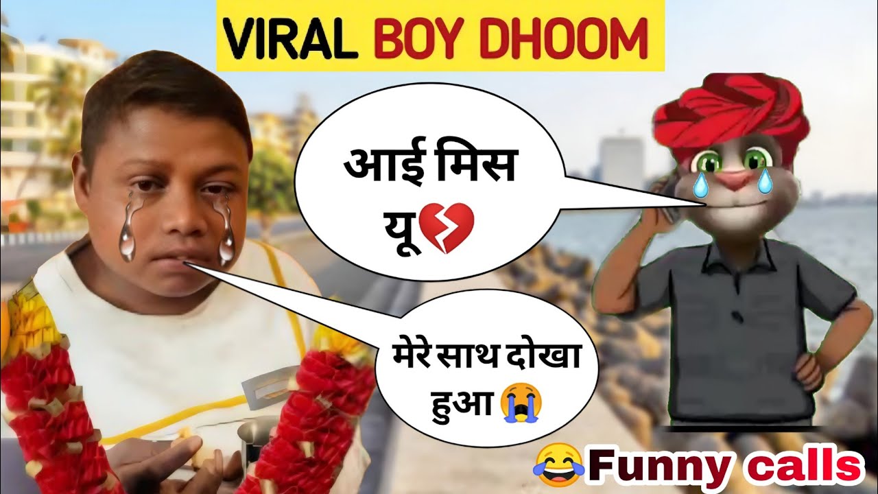 Dhoom vs Billu | Viral Boy Dhoom vs Funny call | Viral Boy Dhoom Rip | Dhoom Rip 😭