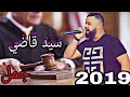اغنية شاب بيلو كنت مريح في داري Cheb Bello 2019 