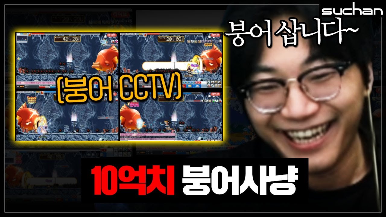 붕어를 10억치 사면 샤프 몇 개가 뜰까? 직접 박치기 해보겠습니다ㅋㅋㅋㅋ