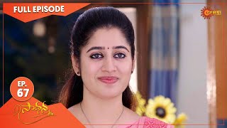 Saadhana - Ep 67 | 11 April 2022 | Gemini TV Serial | Telugu Serial