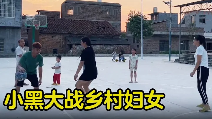 小黑開婚車帶著兒子去球場，大戰鄉村婦女，猜猜最後誰贏了？【小黑的生活vlog】 - 天天要聞