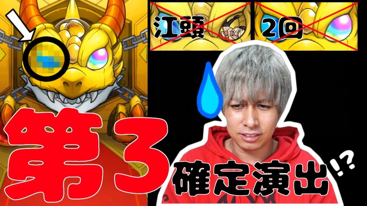 江頭 でもない 2回転 でもない 第3の新確定演出 があったぞ Youtube