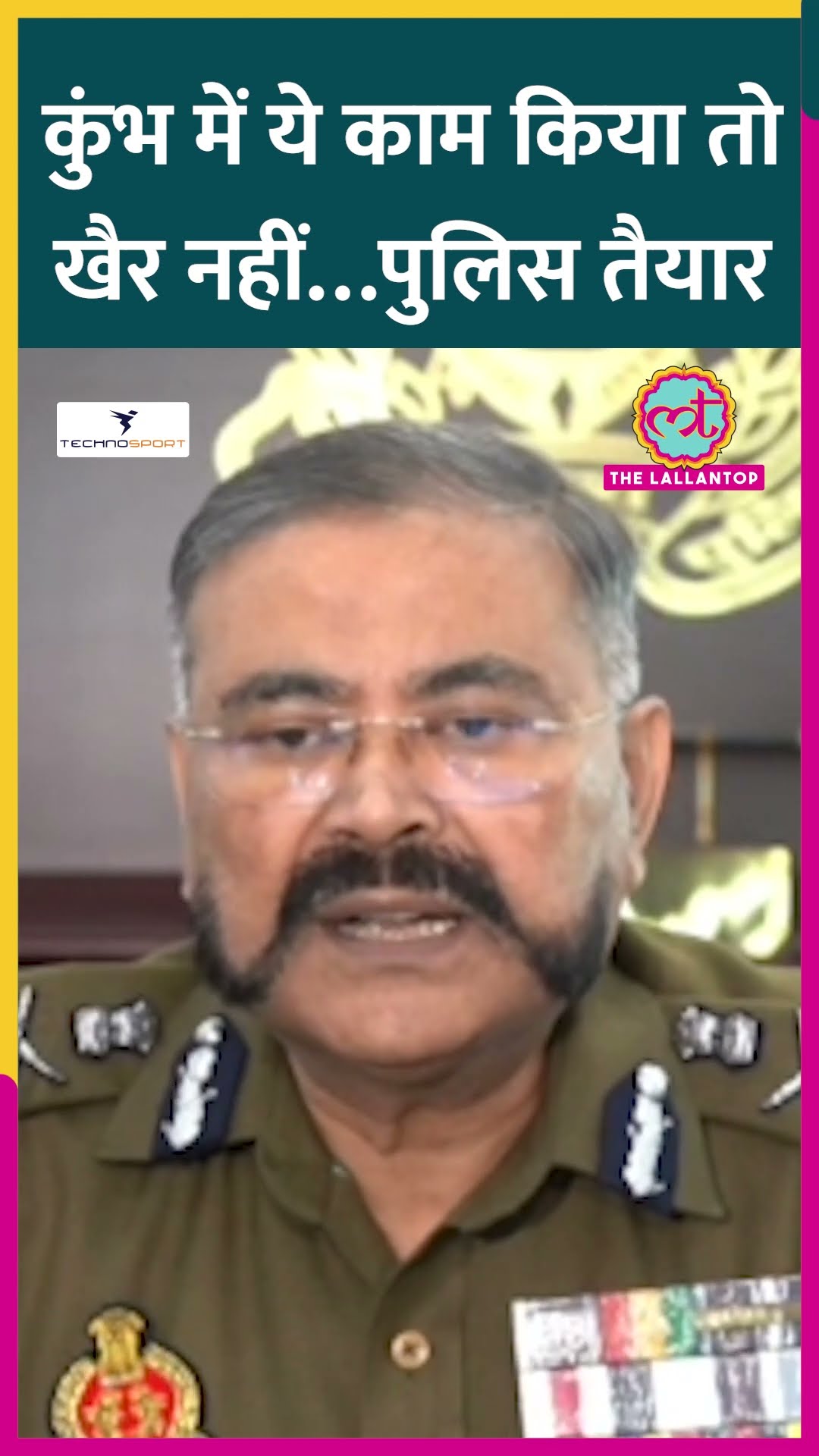 Kumbh 2025 के लिए Yogi सरकार की बड़ी तैयारी, Fake News रोक के लिए DGP Prashant ने बनाई वॉरियर टीम