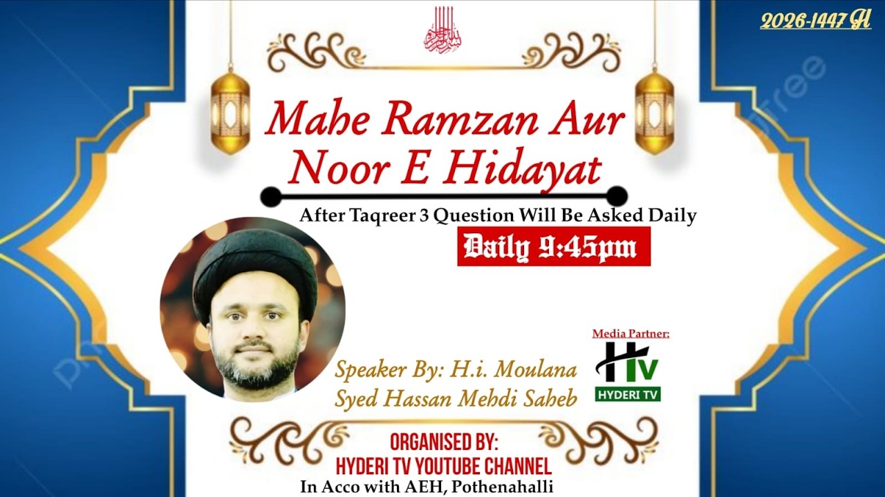 Episode-13 | Mahe Ramdan Aur  Noor e Hidayat