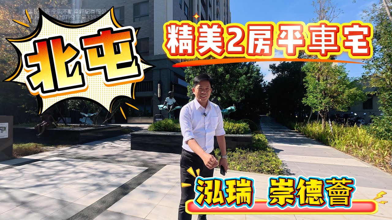 🎣北屯2房平車售:1598萬-北屯熱區交通・生活・未來發展一次看懂  0963 560 998