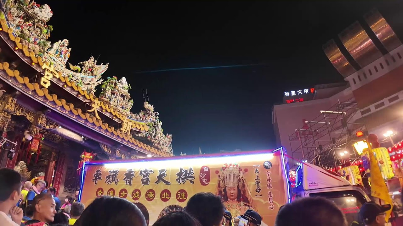 20250503乙巳年苗栗通霄白沙屯媽祖北港徒步進香直播 