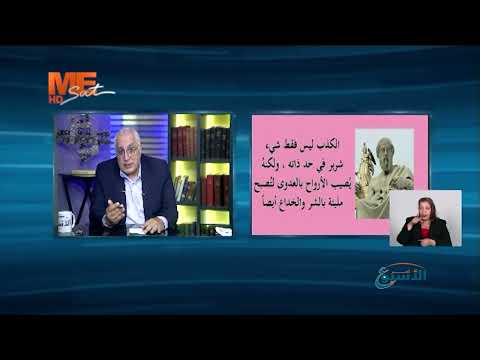 الكذب ليس فقط شيئا شريرا في حد ذاته ولكنه يصيب الارواح بالعدوى لتصبح مليئة بالشر والخداع افلاطون