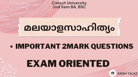 Calicut University 2nd Sem BA BSc മലയാളസാഹിത്യം Important 2 mark Questions Exam Oriented With Notes