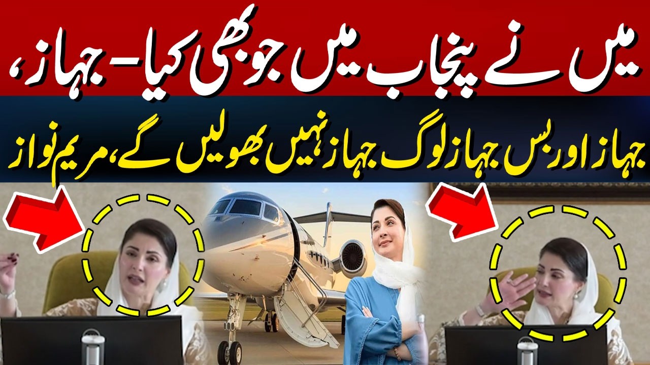Exclusive:Whatever I Did in Punjab Jahaz-Jahaz | Maryam Nawaz’s Statement | Hum News | Pakistan