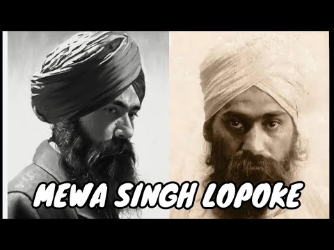 ਸ਼ਹੀਦ ਭਾਈ ਮੇਵਾ ਸਿੰਘ ਲੋਪੋਕੇ | Shaheed Bhai Mewa Singh Lopoke – Life ...