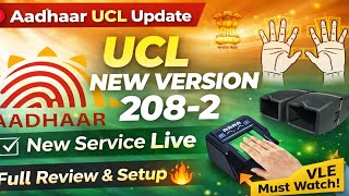 Aadhar Ucl New Version 208-2 New Service Livefull Review Ucl Update 2026 Csc Vle Latest Update
