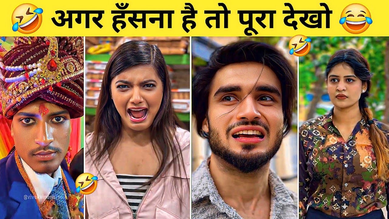 New Funny Video🤣। New Instagram Funny Video 🤪। Trending Funny Video😝।New Comedy vide😁| part - 90