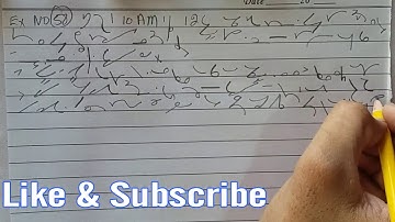 Pitman Shorthand Exercise 58 ,New Era Complete Course, All Exercises 1 to 140, For Beginners / BASIC