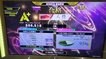 DDR A3 段位認定 DP8段合格！