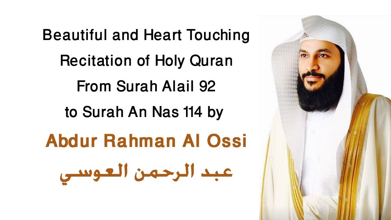 Alail Beautiful Recitation Surah Alail 92 to Surah An Nas 114 by Abdur Rahman ...