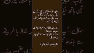 Islamic Education & Knowledge MCQs | Dress, Cloak & Garments of Prophet ﷺ