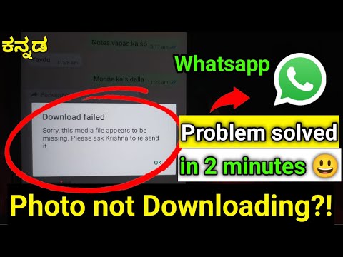 ನಿಮ್ಮ ಸಮಸ್ಯೆ solve ಆಯ್ತು ನೋಡಿ|How To Fix Sorry this media file appear to be missing Whatsapp Error |