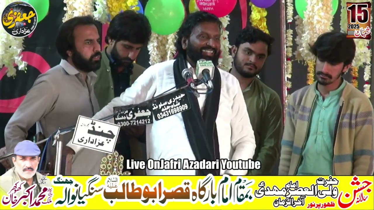 Zakir Bashir Hussain Salik Jashan Imam Zamana15 Shaban 2025 Sangiaw Wala Jhang