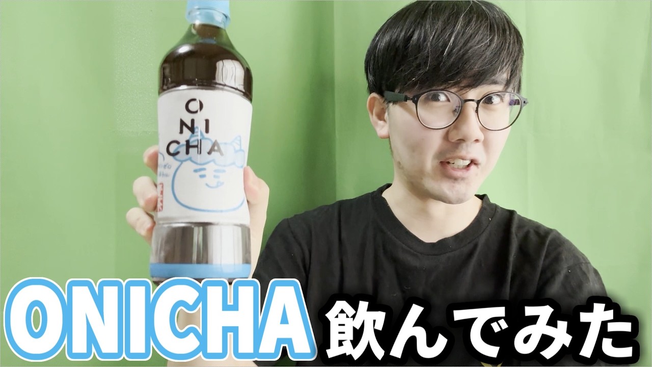 ONICHA 健康麦茶 3種類セット　600ml HIKAKIN ONICHA 麦茶 600ml 5本セット - メルカリ