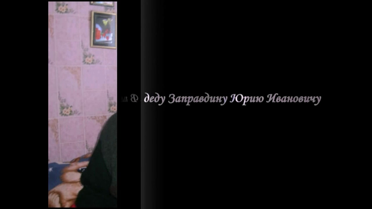 Картинки в память о бабушке и дедушке, картинки меня подставили