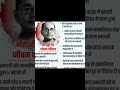 🇮🇳 नेताजी सुभाष चंद्र बोस की प्रेरणादायक जीवनी | Biography of Subhas Chandra Bose #shorts