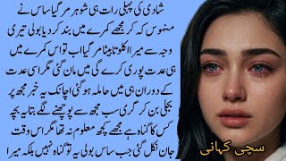 An emotional heart touching moral story/islamicstory/sabaq Amooz story/asli waqiat story