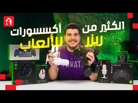 Must-Have Razer Gaming Accessories for Your Setup 👌