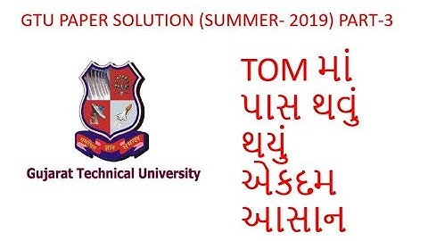 GTU THEORY OF MACHINE Paper Solution Summer-2019 (Part-III)
