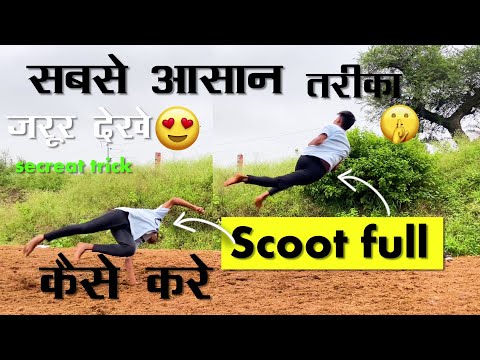 कैसे करे/ How to Scoot Full/scoot twist in Hindi// hyperhook aashish