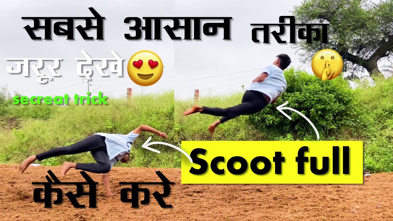 कैसे करे/ How to Scoot Full/scoot twist in Hindi// hyperhook aashish