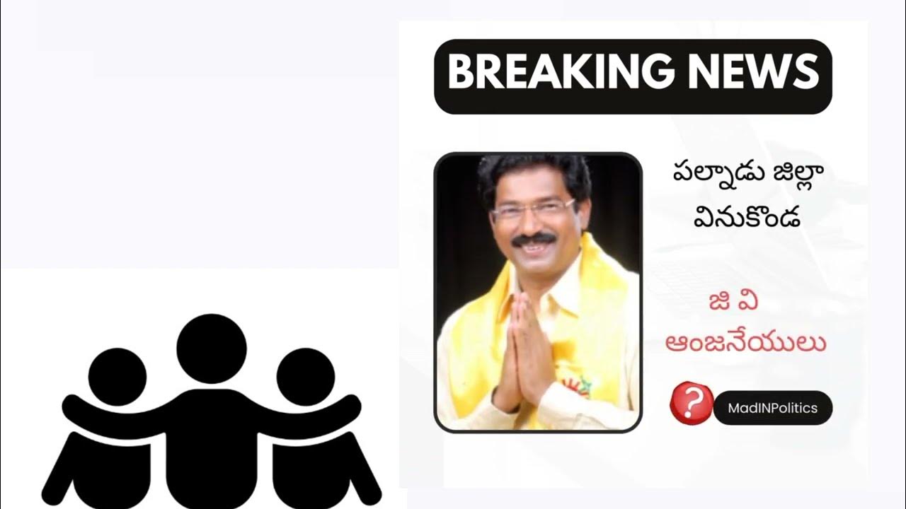 70 మందితో టీడీపీ తొలి జాబితాIn 2024 AP Elections Survey,70 Candidates