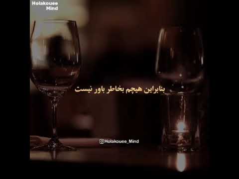 دکتر هلاکویی مشروب میخورید