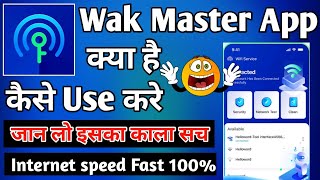 Wak Master App ।। Wak Master App kaise Use kare ।। How to use wak master app kya hai screenshot 2