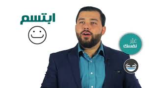 أنماط الشخصيات وكيفية التعامل معها مع أخصائي مهارات التواصل المدرب علي الهق