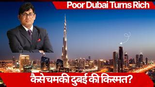 How Dubai Turned a Desert Into a Global Economic Hub With Limited Oil I Ravi Sinha #dubaieconomy