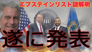 警察官ゆりのアメリカ生活の配信のサムネイル画像