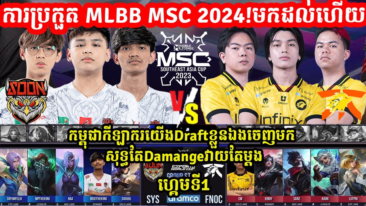 ហ្កេមទី1: See You​ Soon Vs Fnatic Onic ការប្រកួត​ MLBB MSC 2024 x EWC Group Stage ថ្ងែទី4