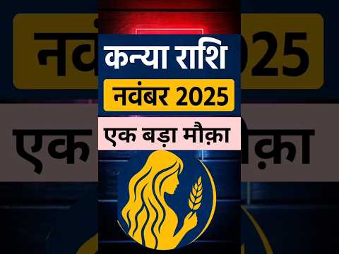 Kanya Rashi November 2025 Rashifal Virgo Horoscope November 2025 Virgo